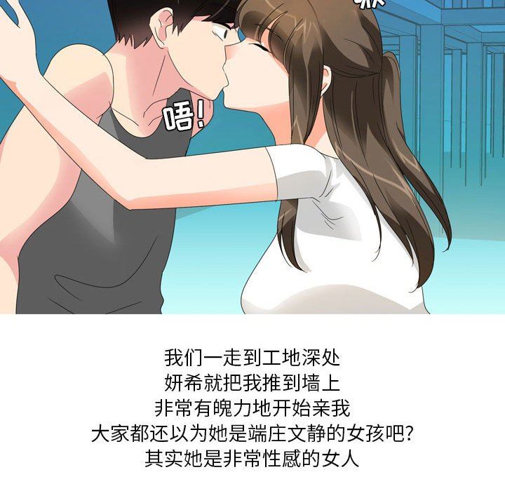 情事物语Forever：第二季第14话