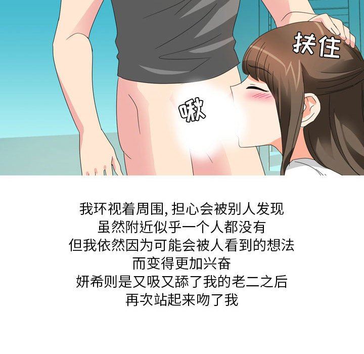 情事物语Forever:第二季第14话