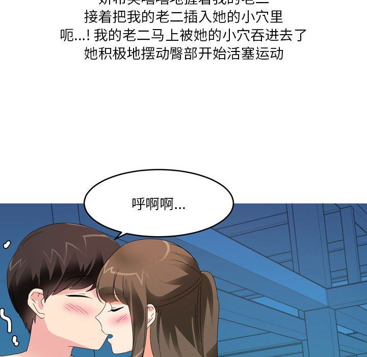 情事物语Forever:第二季第14话