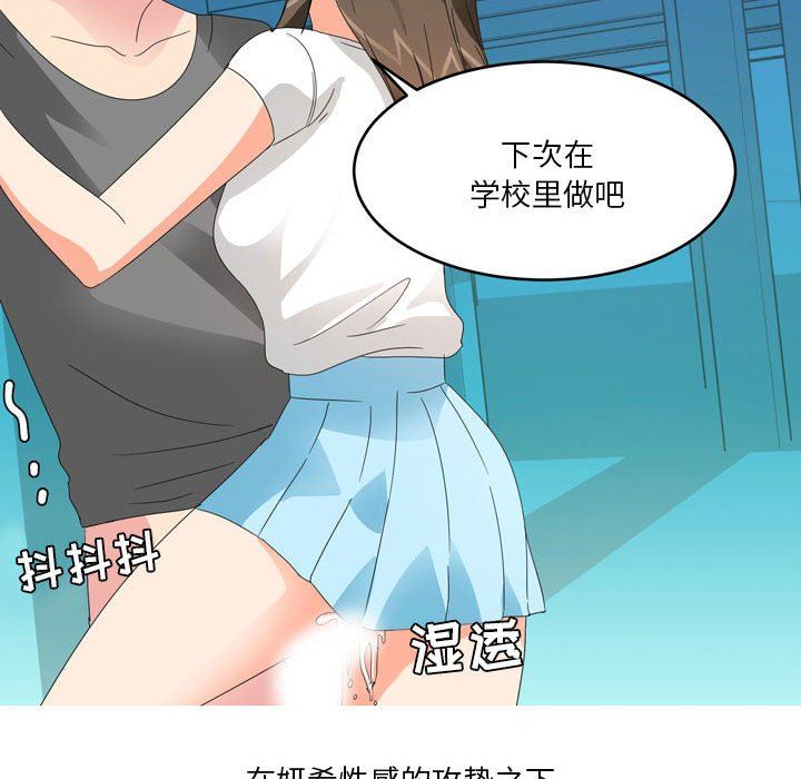 情事物语Forever:第二季第14话