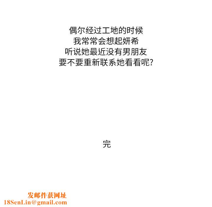 情事物语Forever：第二季第14话