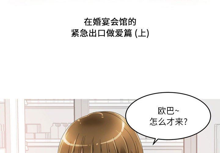 情事物语Forever:第二季第15话