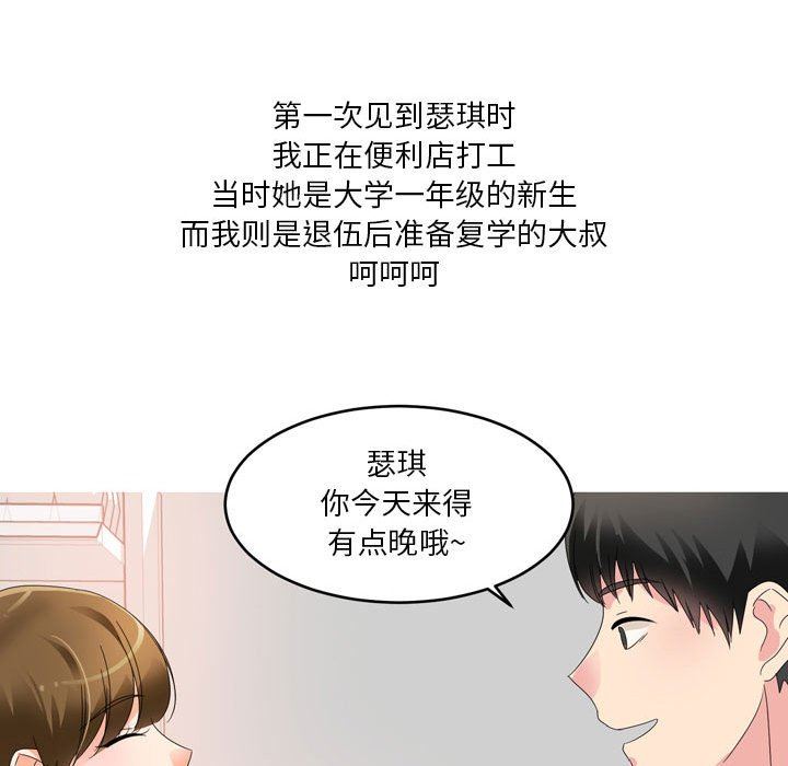 情事物语Forever:第二季第15话