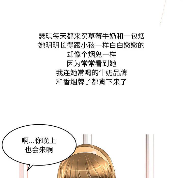 情事物语Forever:第二季第15话