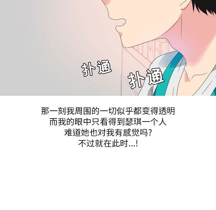 情事物语Forever:第二季第15话