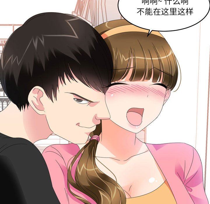 情事物语Forever:第二季第15话
