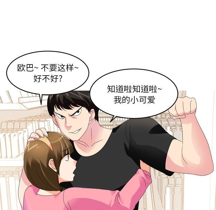 情事物语Forever:第二季第15话