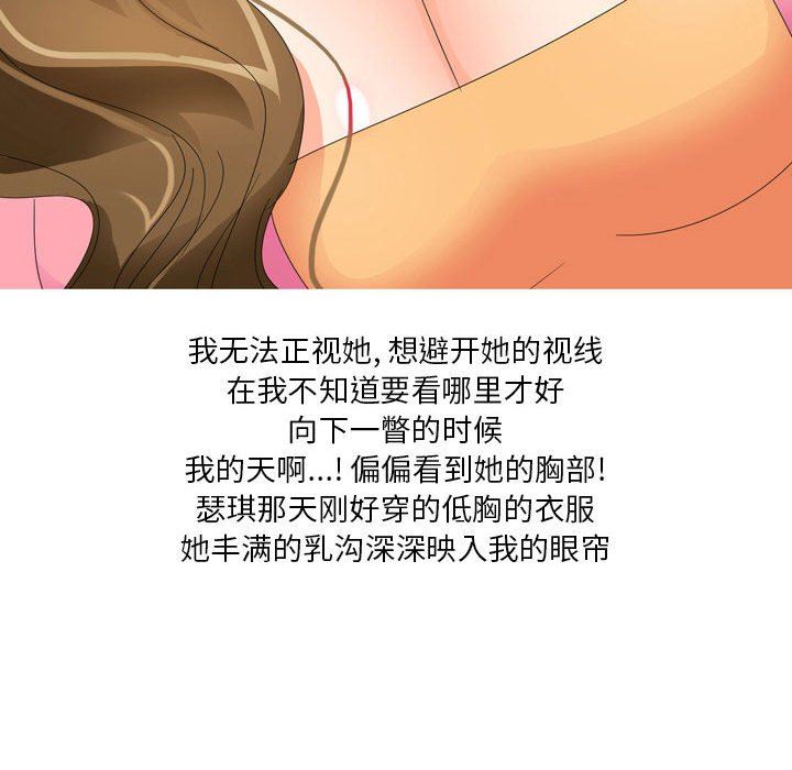情事物语Forever:第二季第15话