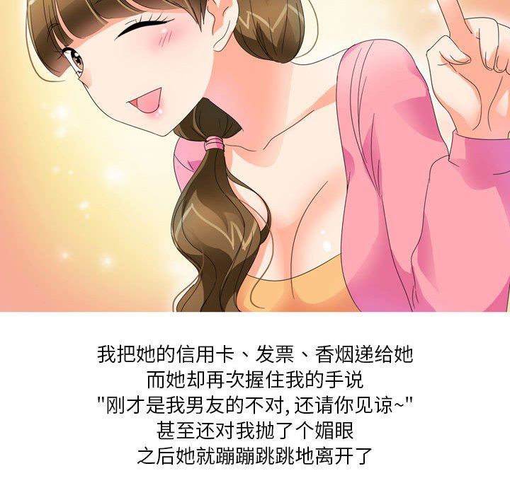 情事物语Forever:第二季第15话