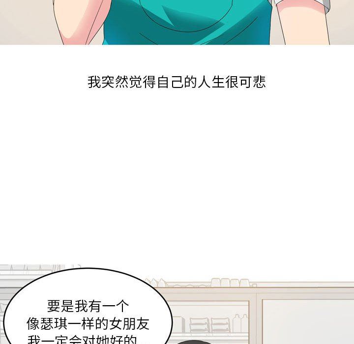 情事物语Forever:第二季第15话