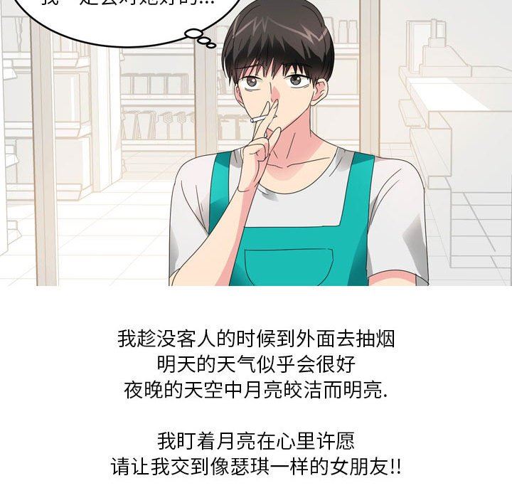 情事物语Forever:第二季第15话