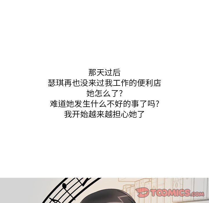 情事物语Forever：第二季第15话