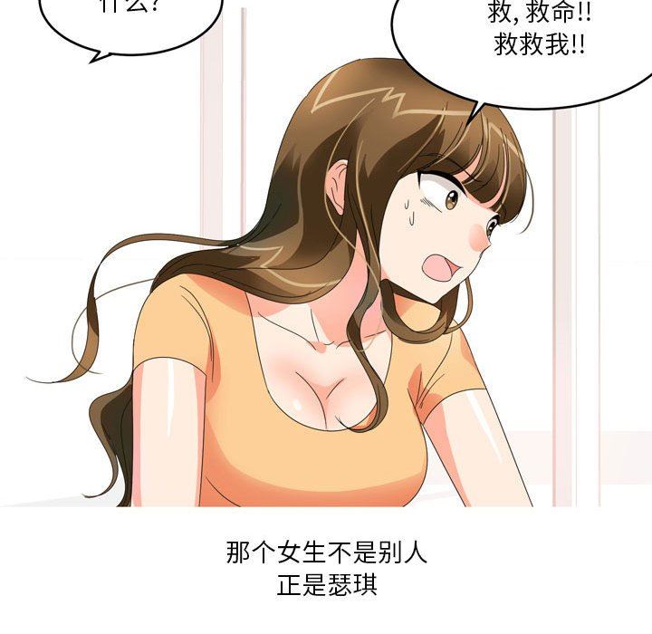 情事物语Forever:第二季第15话