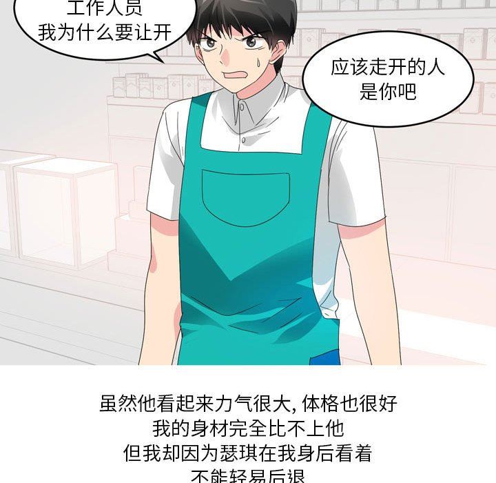 情事物语Forever:第二季第15话
