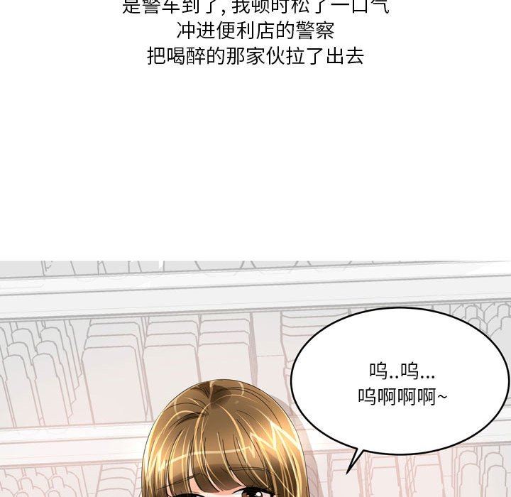 情事物语Forever:第二季第15话