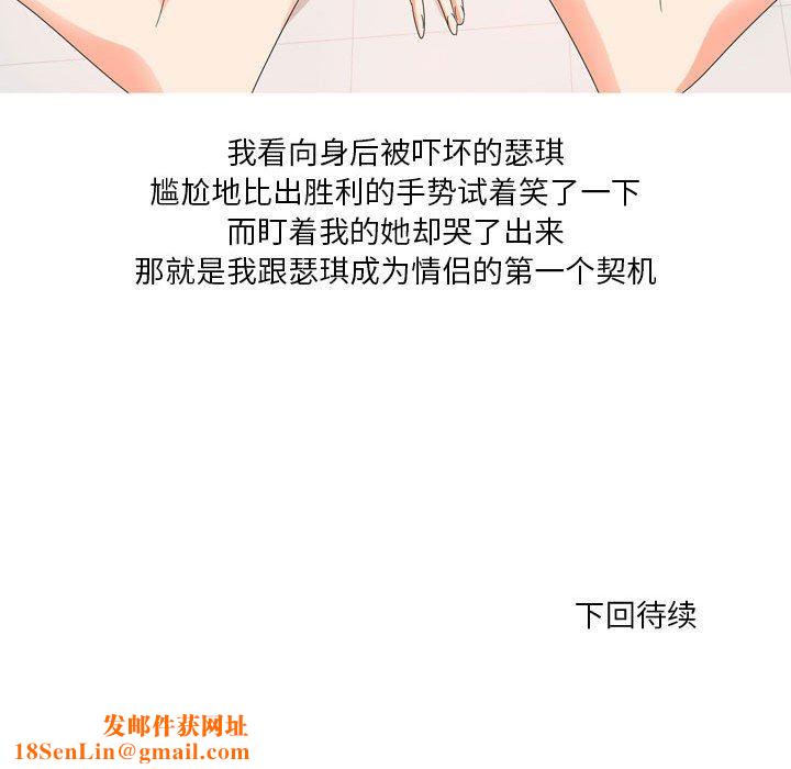 情事物语Forever:第二季第15话