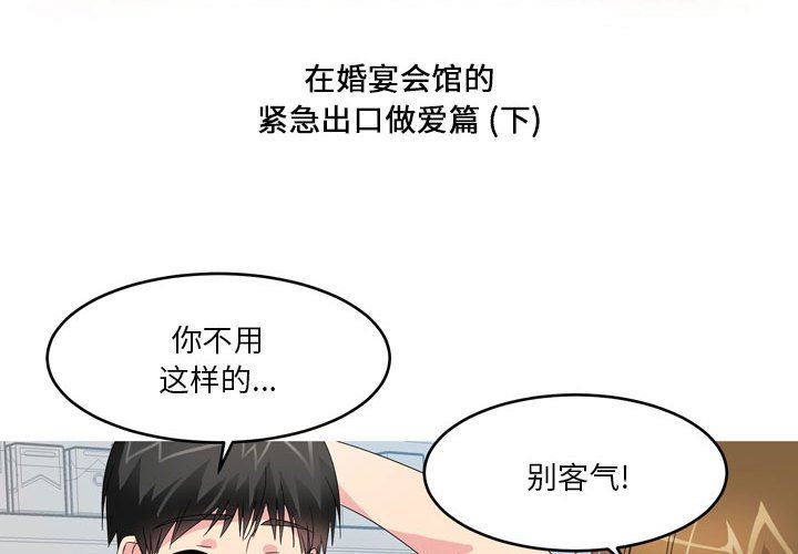 情事物语Forever:第二季第16话