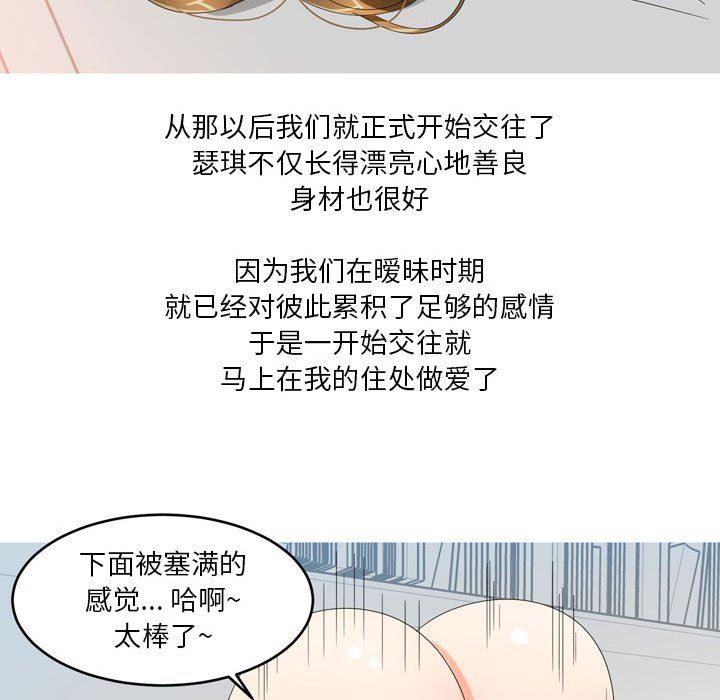 情事物语Forever:第二季第16话