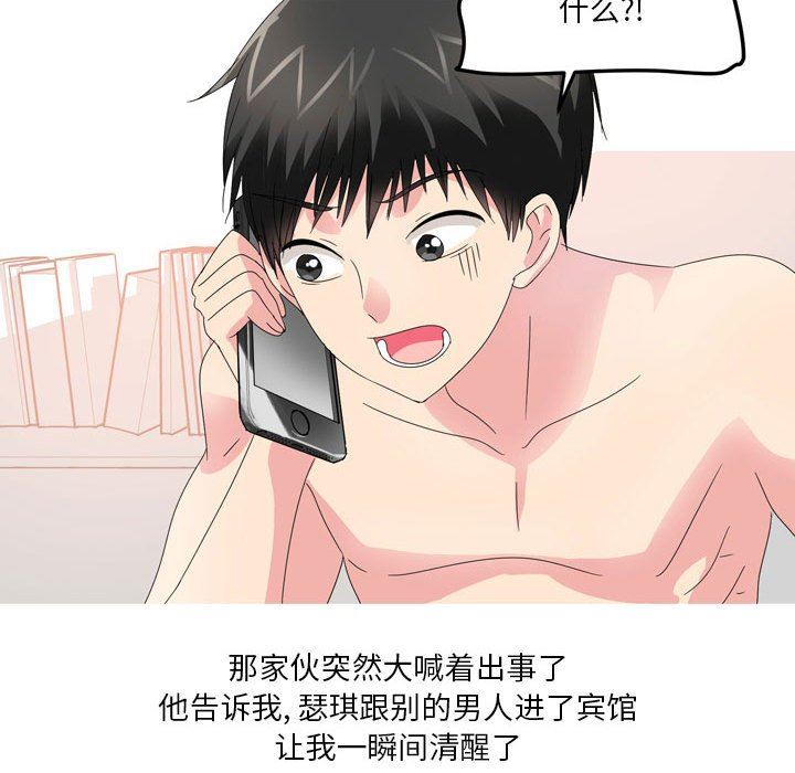 情事物语Forever：第二季第16话