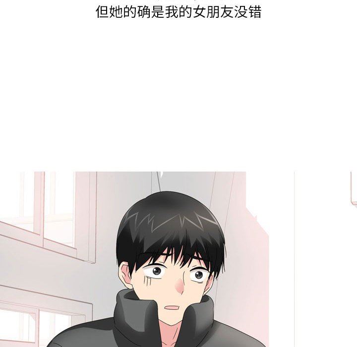 情事物语Forever:第二季第16话