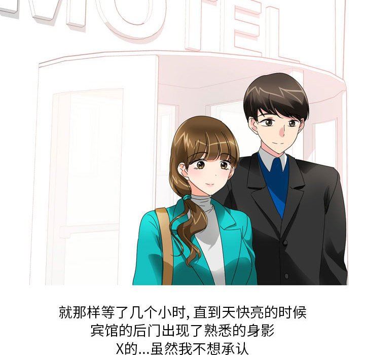 情事物语Forever:第二季第16话