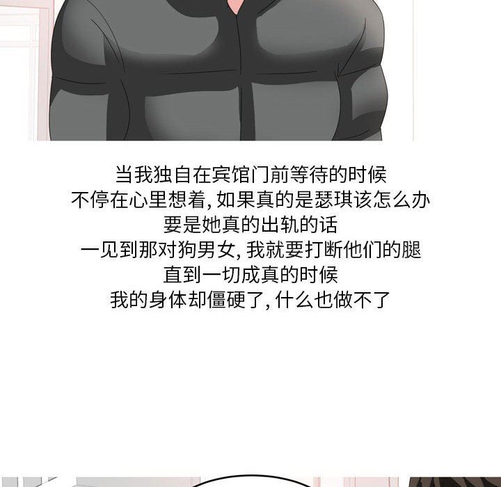 情事物语Forever:第二季第16话