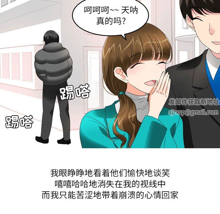 情事物语Forever:第二季第16话