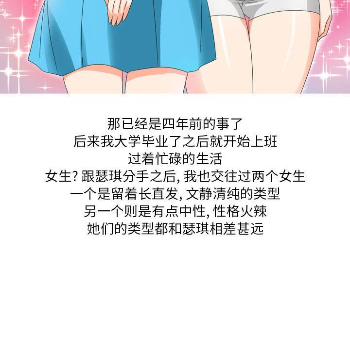 情事物语Forever:第二季第16话