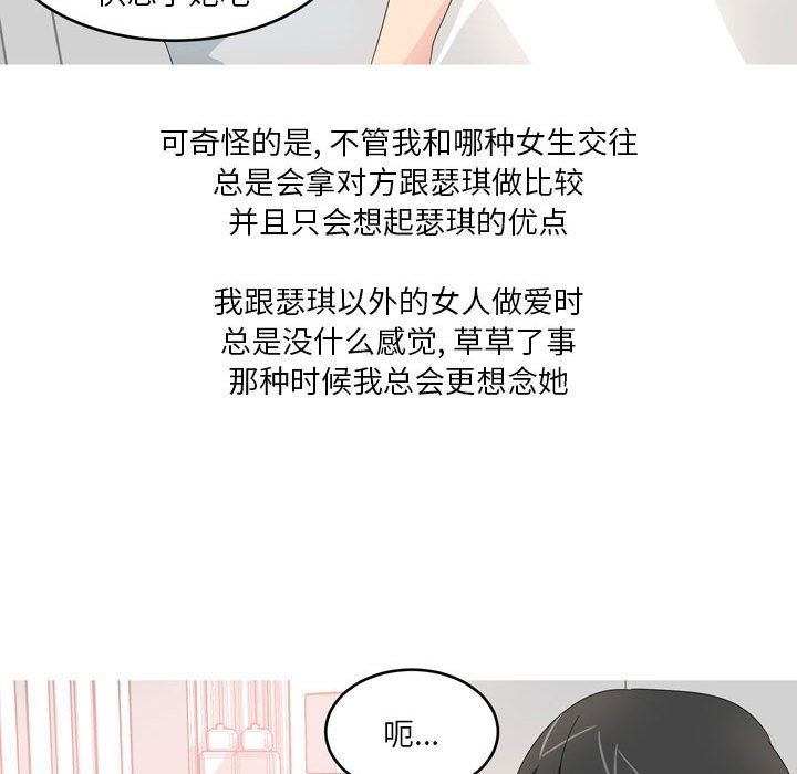 情事物语Forever:第二季第16话