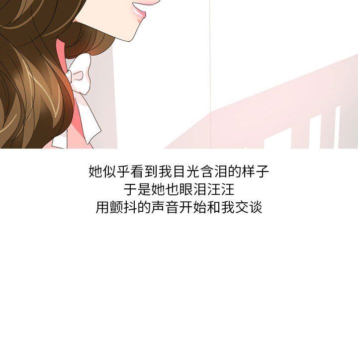 情事物语Forever:第二季第16话