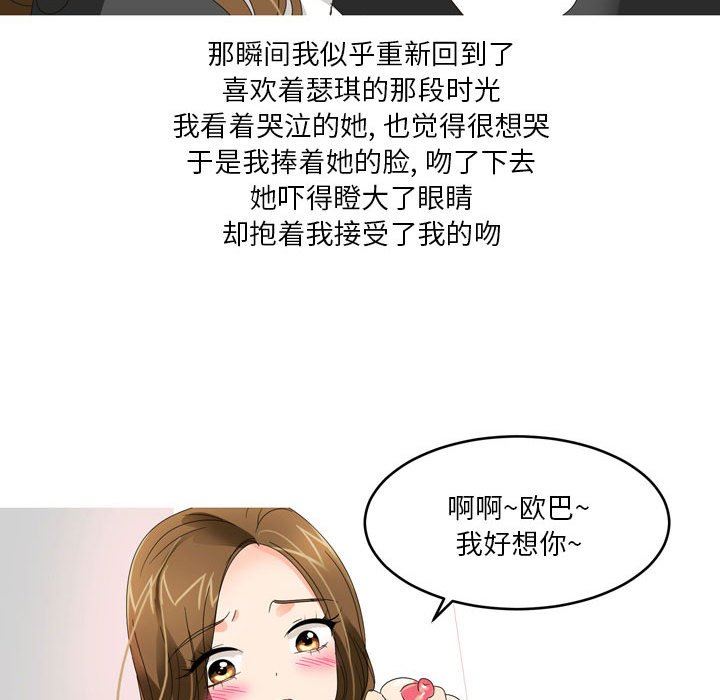 情事物语Forever:第二季第16话