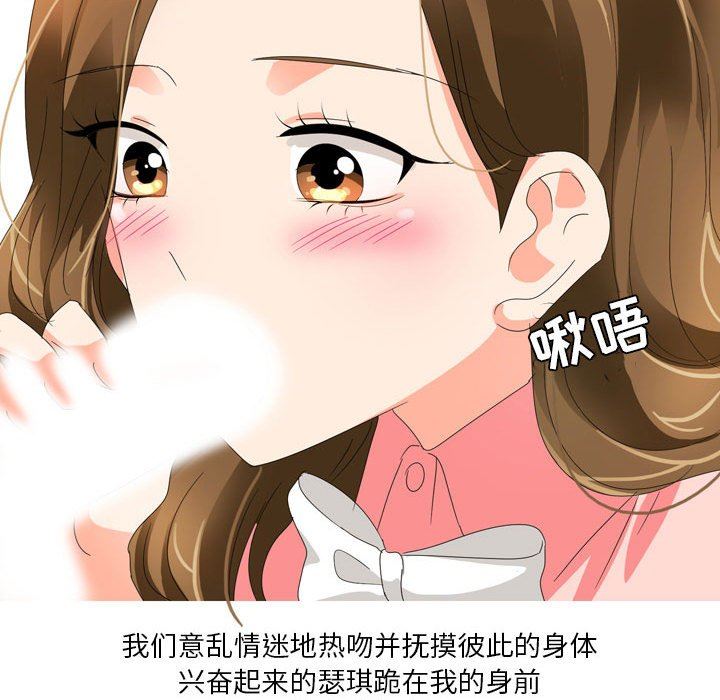 情事物语Forever:第二季第16话