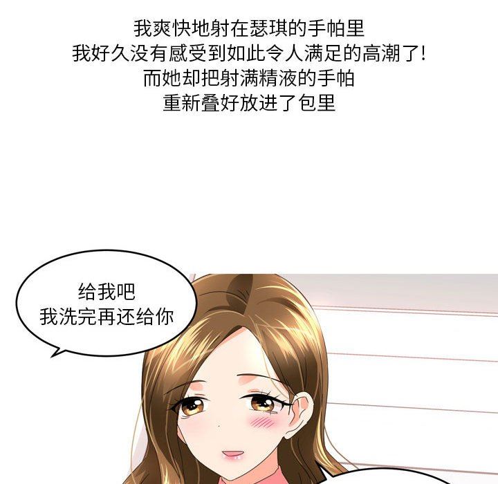 情事物语Forever:第二季第16话