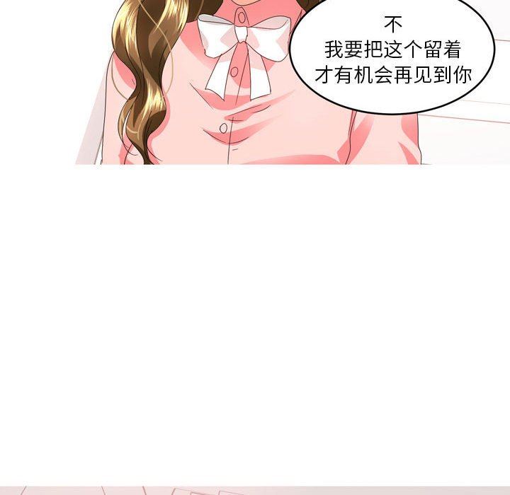 情事物语Forever：第二季第16话