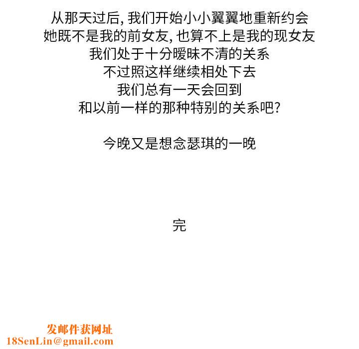 情事物语Forever：第二季第16话