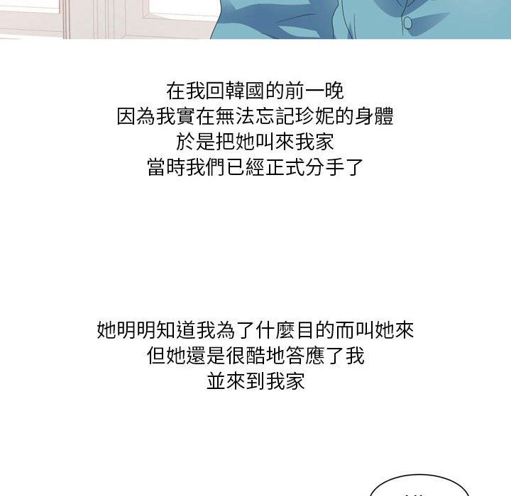 情事物语Forever:第二季第17话