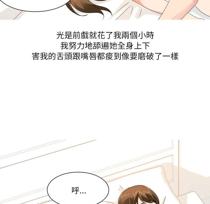 情事物语Forever:第二季第17话