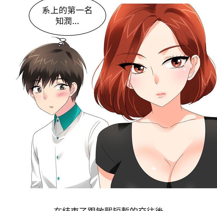情事物语Forever:第二季第17话
