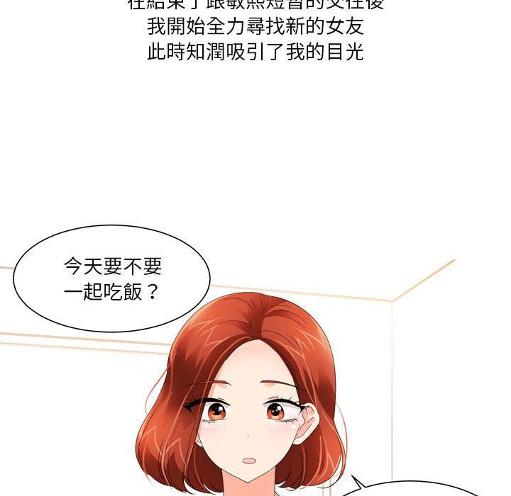 情事物语Forever：第二季第17话