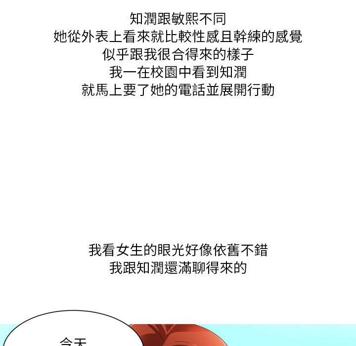 情事物语Forever:第二季第17话