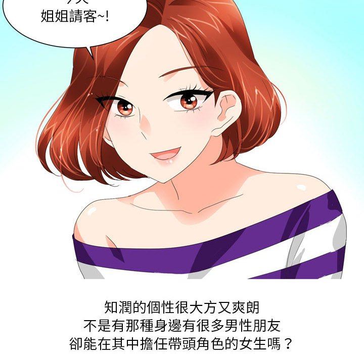 情事物语Forever：第二季第17话