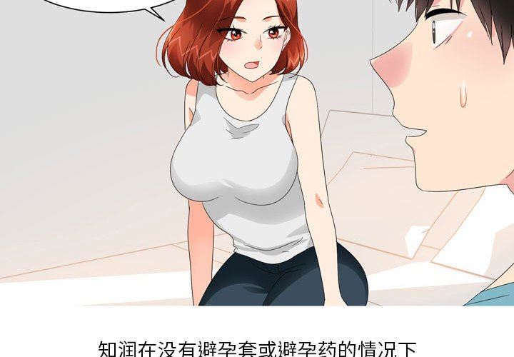 情事物语Forever：第二季第18话