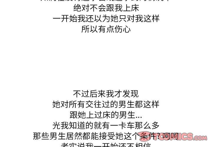 情事物语Forever：第二季第18话