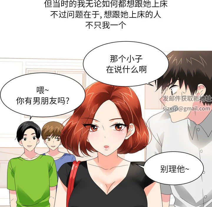 情事物语Forever：第二季第18话