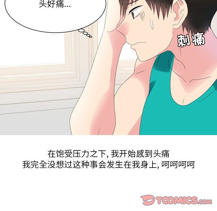 情事物语Forever：第二季第18话