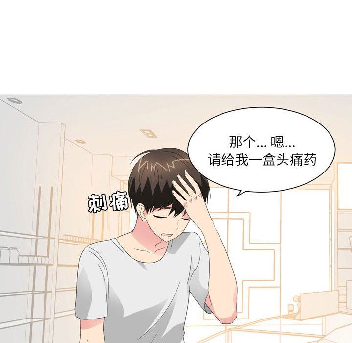 情事物语Forever：第二季第18话