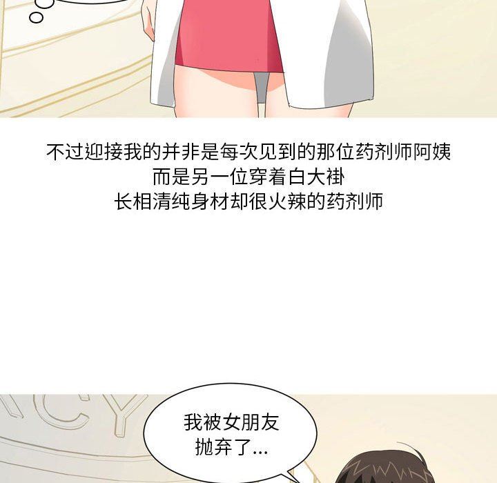 情事物语Forever：第二季第18话