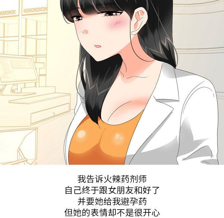 情事物语Forever：第二季第18话