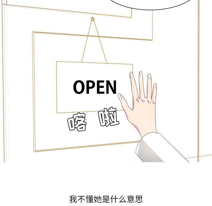 情事物语Forever：第二季第18话