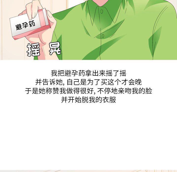 情事物语Forever：第二季第18话